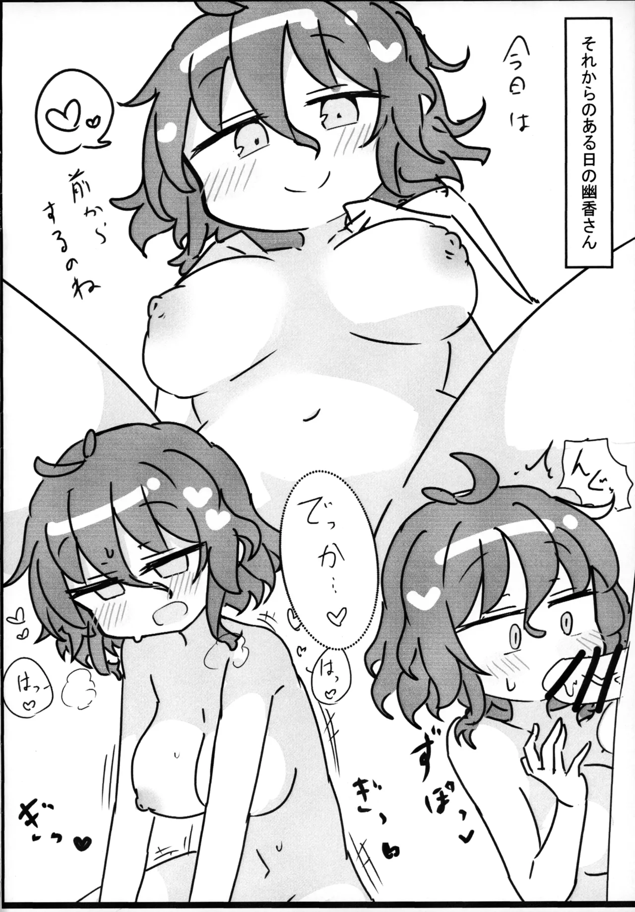 Kazami Yuuka to page 11 featuring yuuka kazami touhou project parody - big breasts hentai manga - read online free