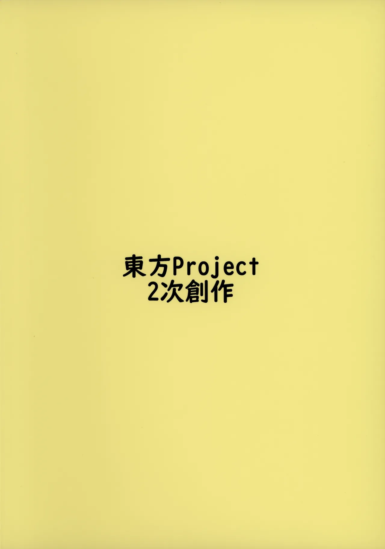 Kazami Yuuka to page 14 featuring yuuka kazami touhou project parody - big breasts hentai manga - read online free