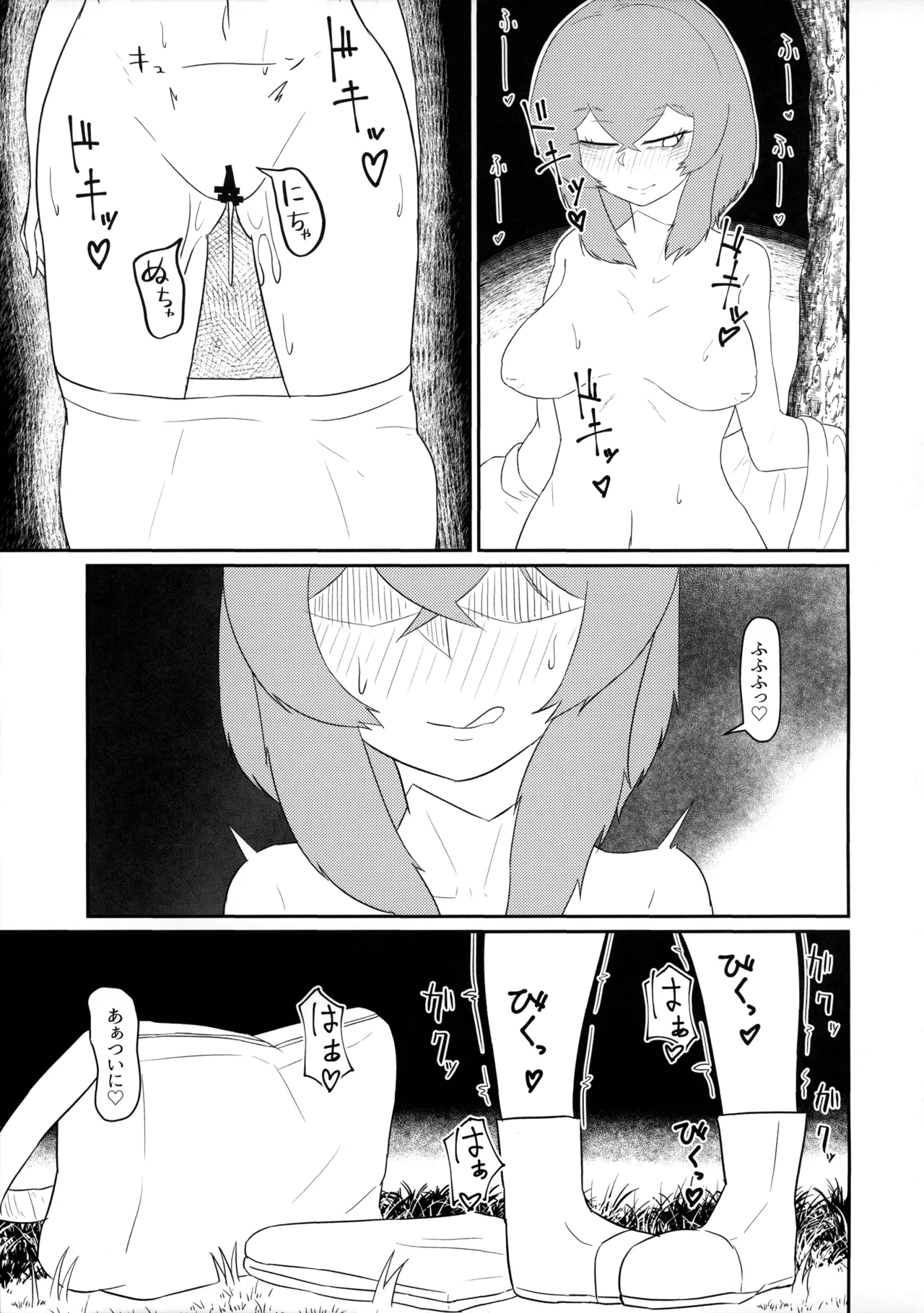 Yomichi o Aruku ni wa mada Samui page 16 featuring iku nagae touhou project parody - sole female masturbation hentai manga - read online free