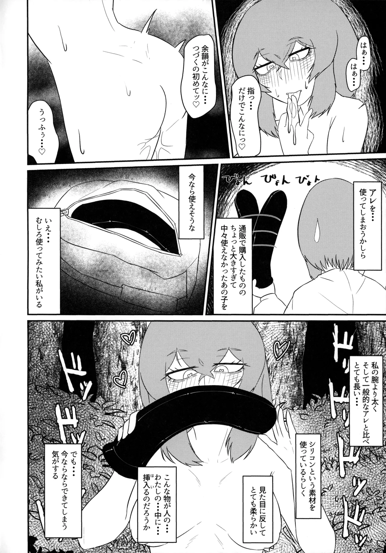 Yomichi o Aruku ni wa mada Samui page 21 featuring iku nagae touhou project parody - sole female masturbation hentai manga - read online free