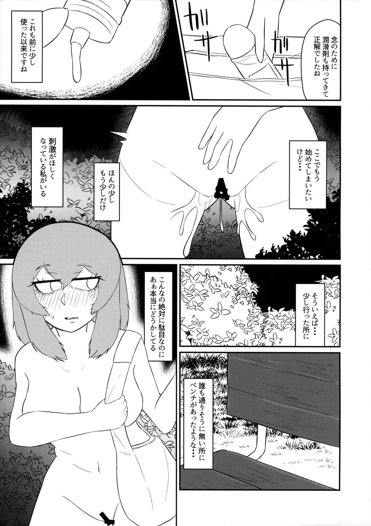 Yomichi o Aruku ni wa mada Samui page 22 featuring iku nagae touhou project parody - sole female masturbation hentai manga - read online free