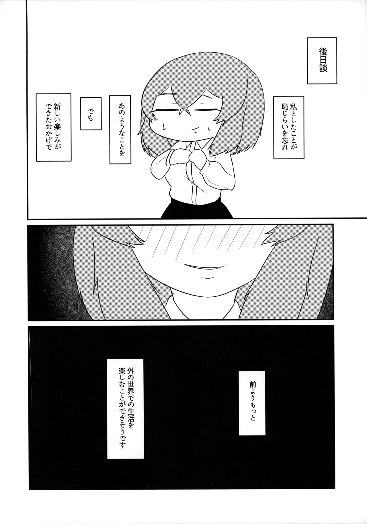 Yomichi o Aruku ni wa mada Samui page 29 featuring iku nagae touhou project parody - sole female masturbation hentai manga - read online free