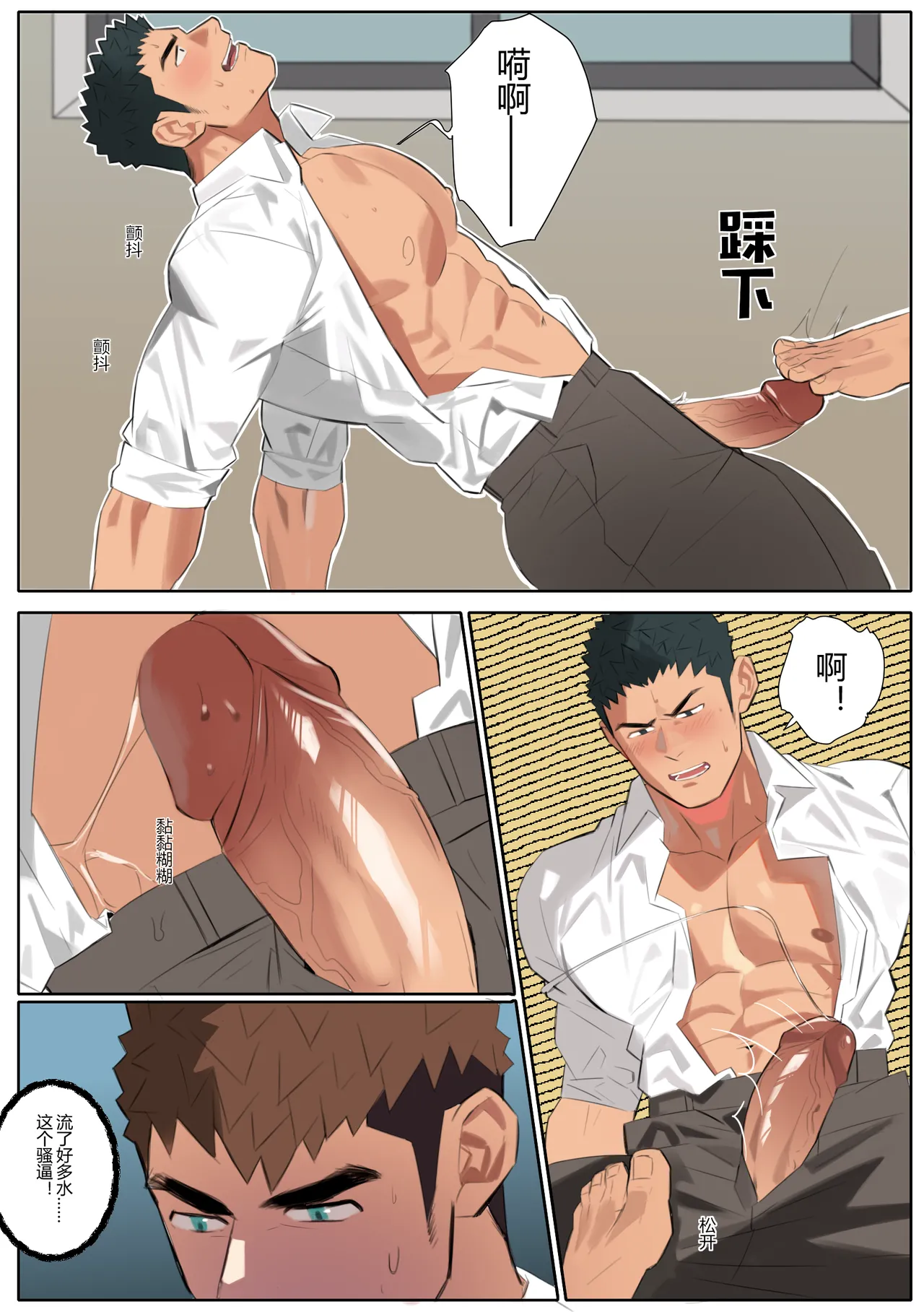 Undercurrent Chapter 2 - Page 26