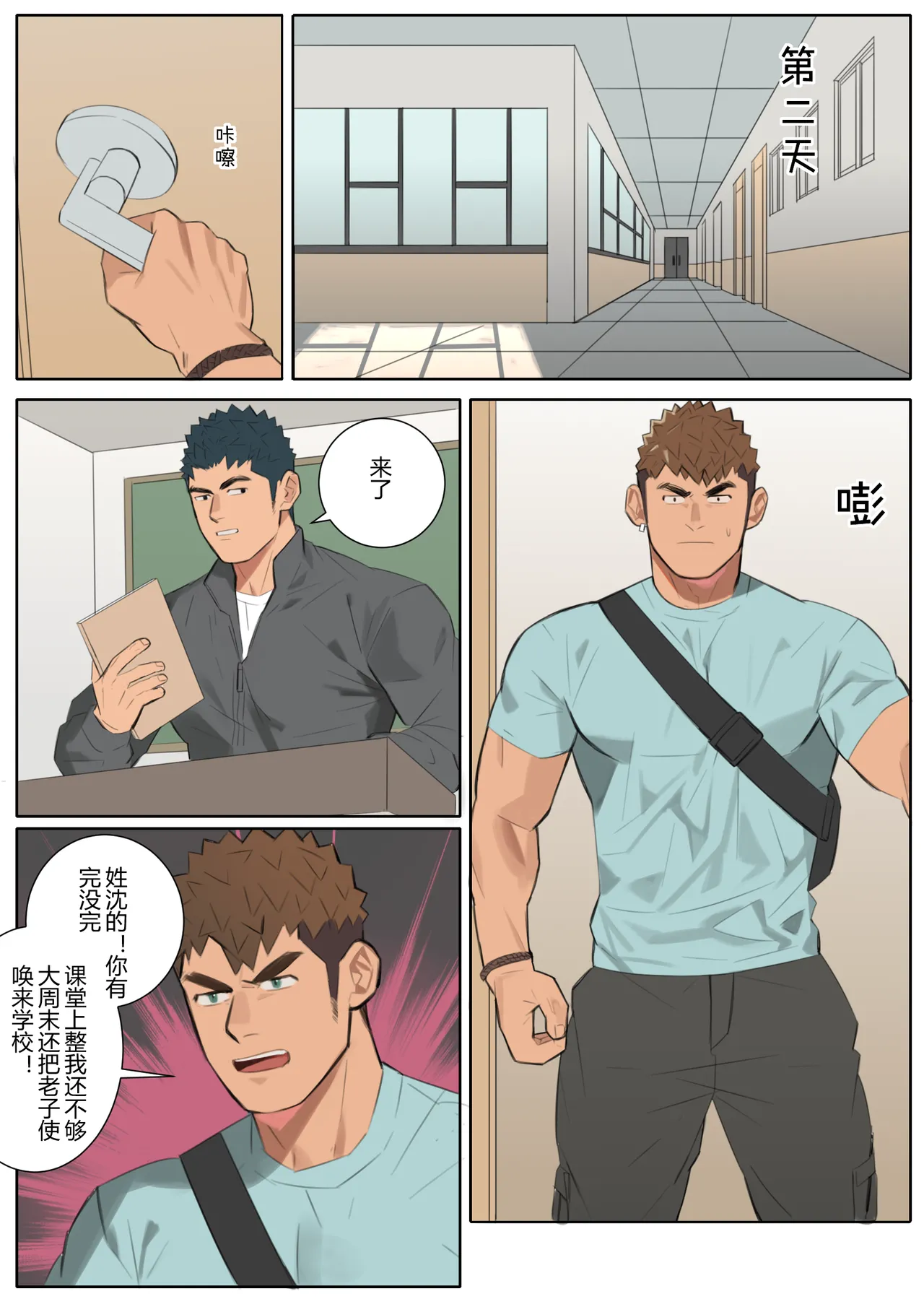 Undercurrent Chapter 2 page 34 original parody - full color males only hentai manga - read online free