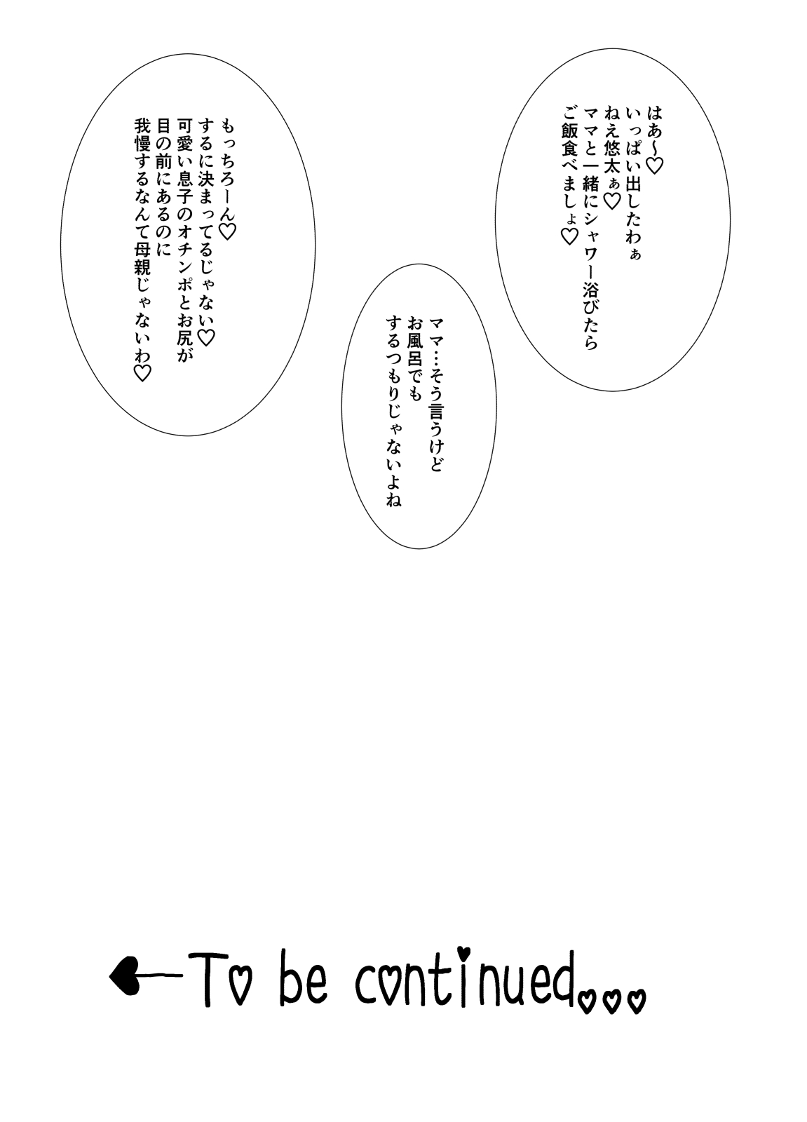 Futanari Mama ga Musuko no Anal o Pakopako suru Hon page 20 original parody - futanari big breasts hentai manga - read online free