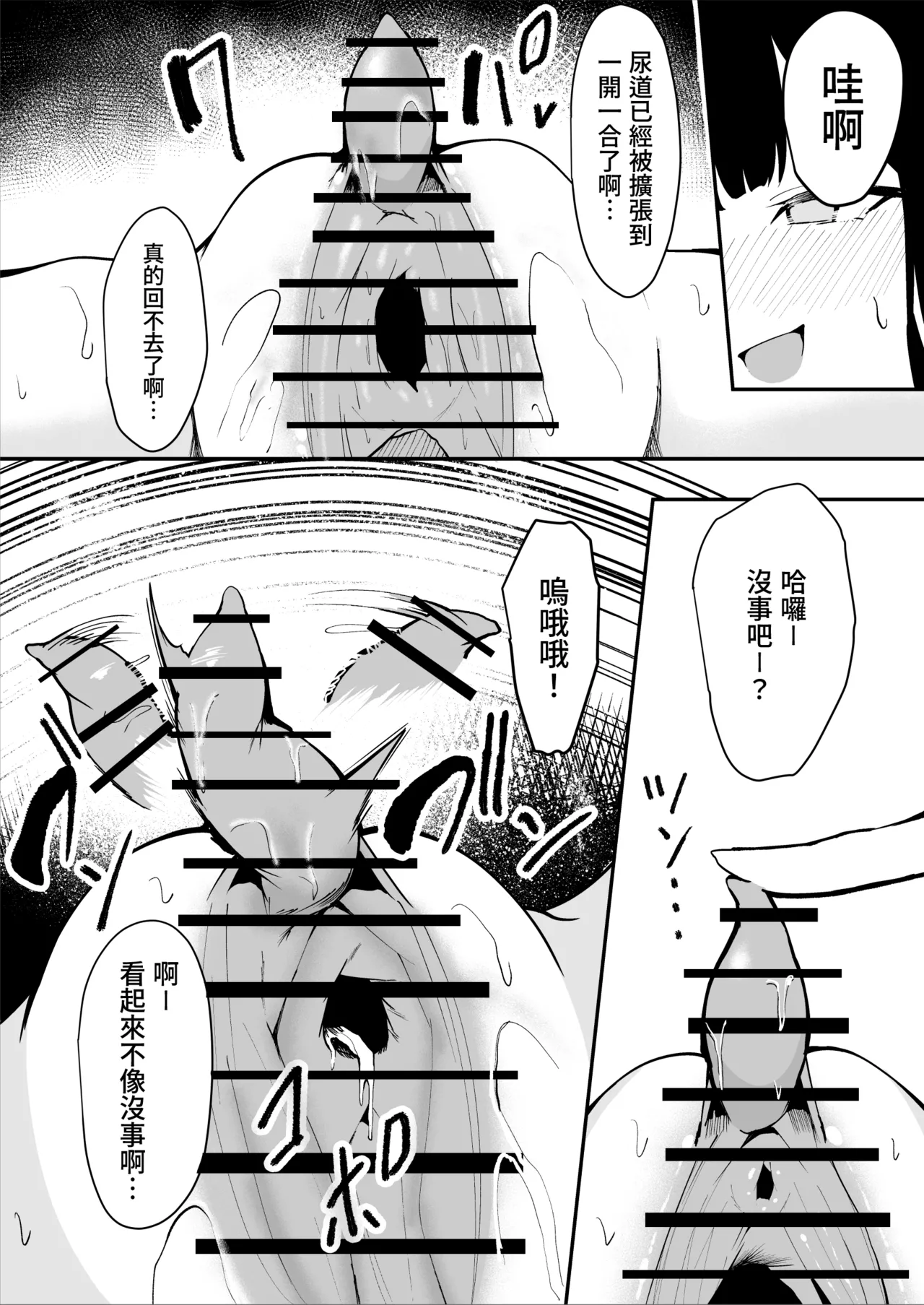 ダウナー系処刑員さんがうっかり自分のおまんこを感覚遮断処刑しちゃう話 - Page 34