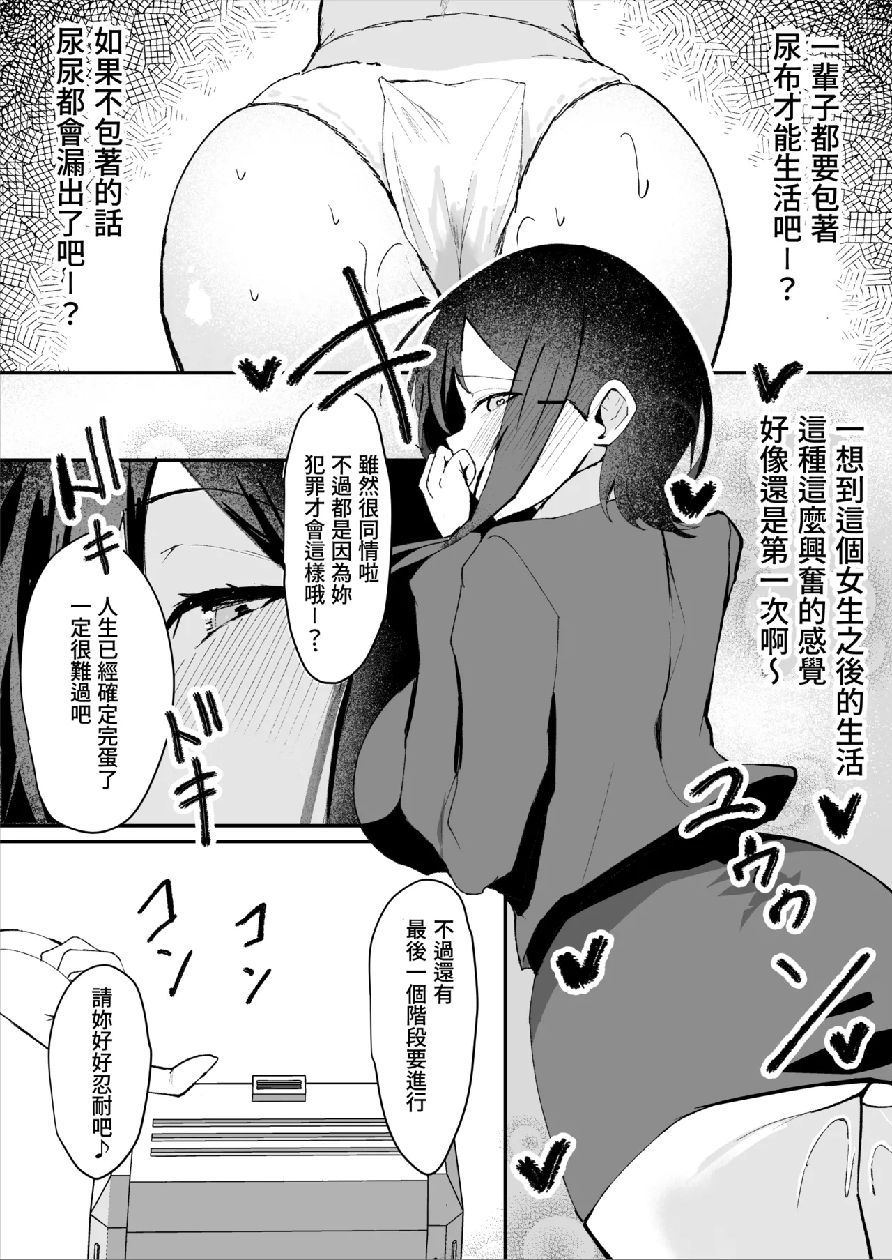 ダウナー系処刑員さんがうっかり自分のおまんこを感覚遮断処刑しちゃう話 page 36 original parody - big breasts urethra insertion hentai manga - read online free