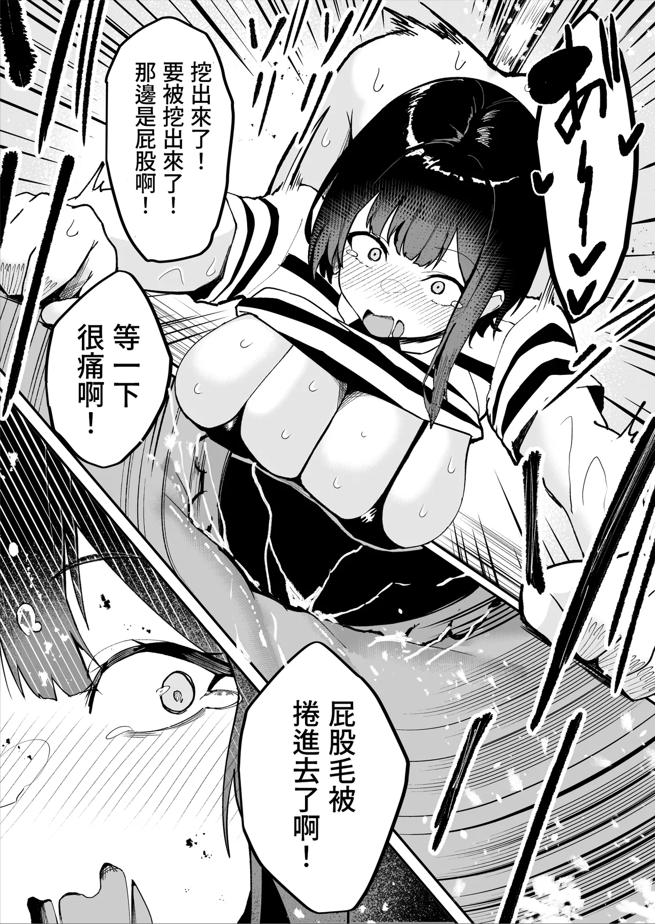 ダウナー系処刑員さんがうっかり自分のおまんこを感覚遮断処刑しちゃう話 page 56 original parody - big breasts urethra insertion hentai manga - read online free