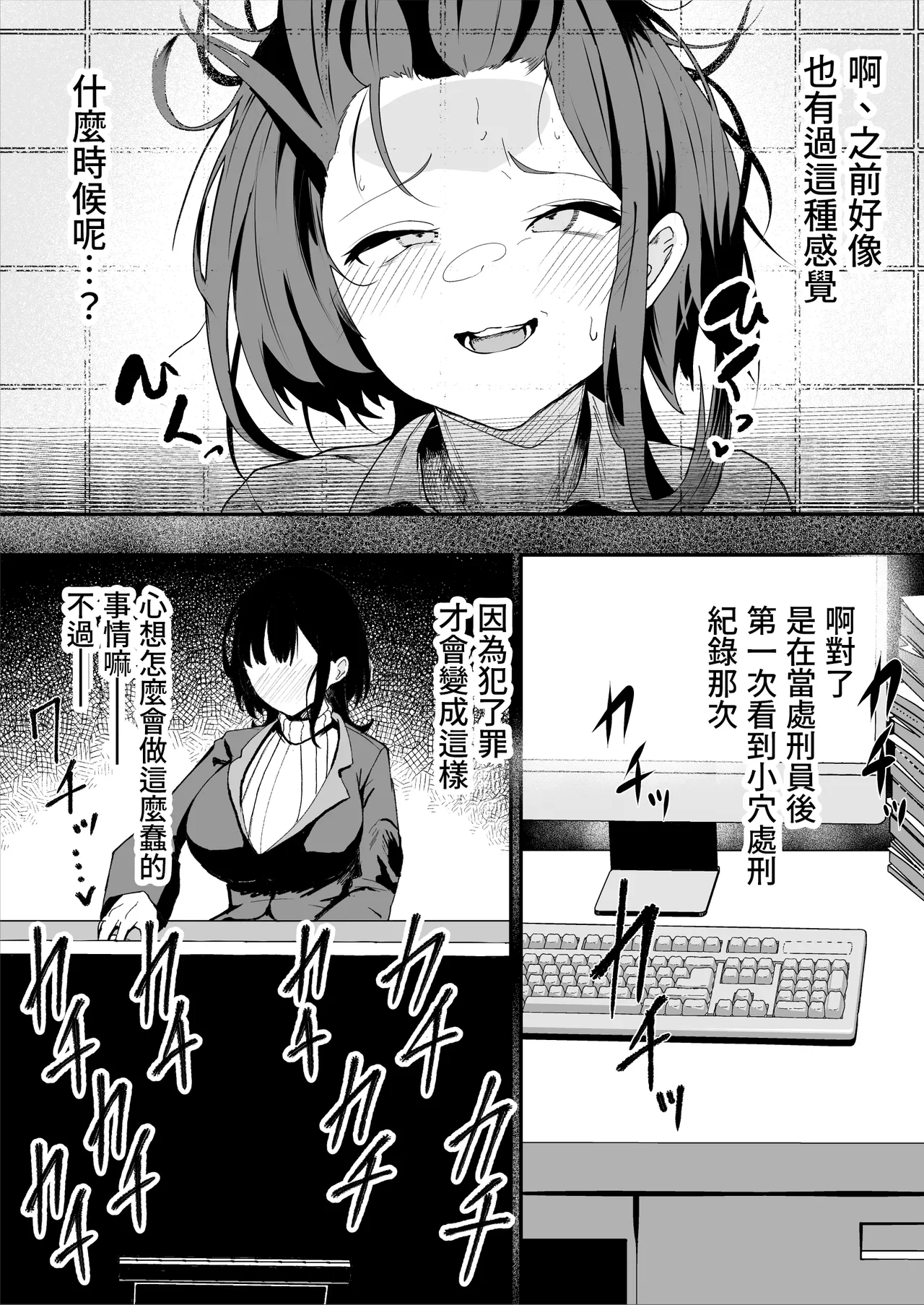 ダウナー系処刑員さんがうっかり自分のおまんこを感覚遮断処刑しちゃう話 page 60 original parody - big breasts urethra insertion hentai manga - read online free