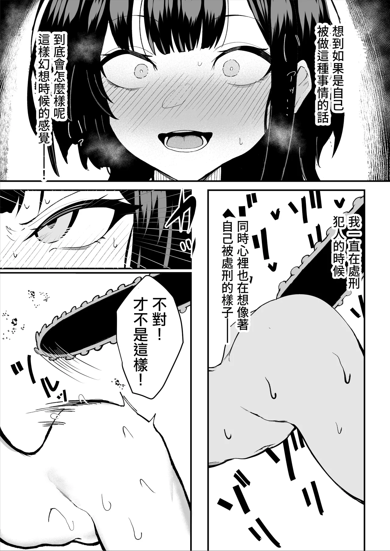 ダウナー系処刑員さんがうっかり自分のおまんこを感覚遮断処刑しちゃう話 page 61 original parody - big breasts urethra insertion hentai manga - read online free