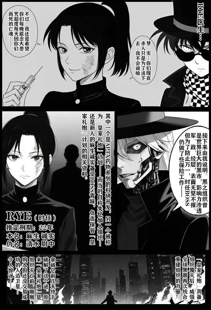 月影岛的亡魂③各方（detective conan） page 15 featuring shinichi kudo detective conan parody - comic ai generated hentai manga - read online free