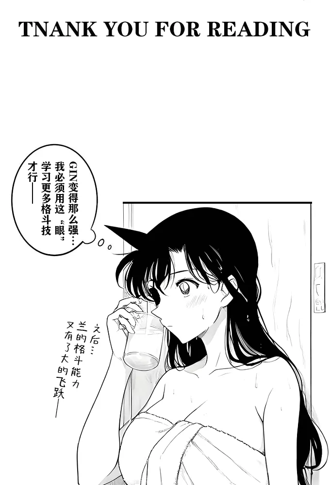 月影岛的亡魂③各方（detective conan） - Page 31