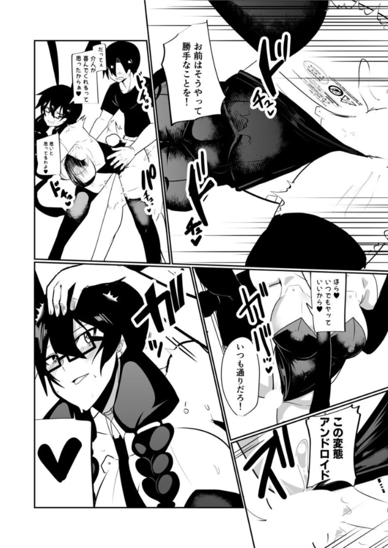 Android no Osananajimi + Extras page 104 original parody - sole male nakadashi hentai manga - read online free