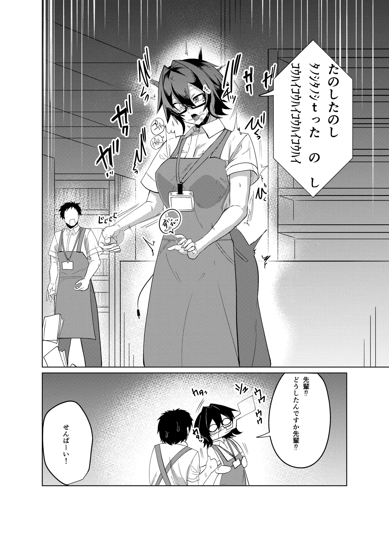 Android no Osananajimi + Extras page 114 original parody - big breasts compilation hentai manga - read online free