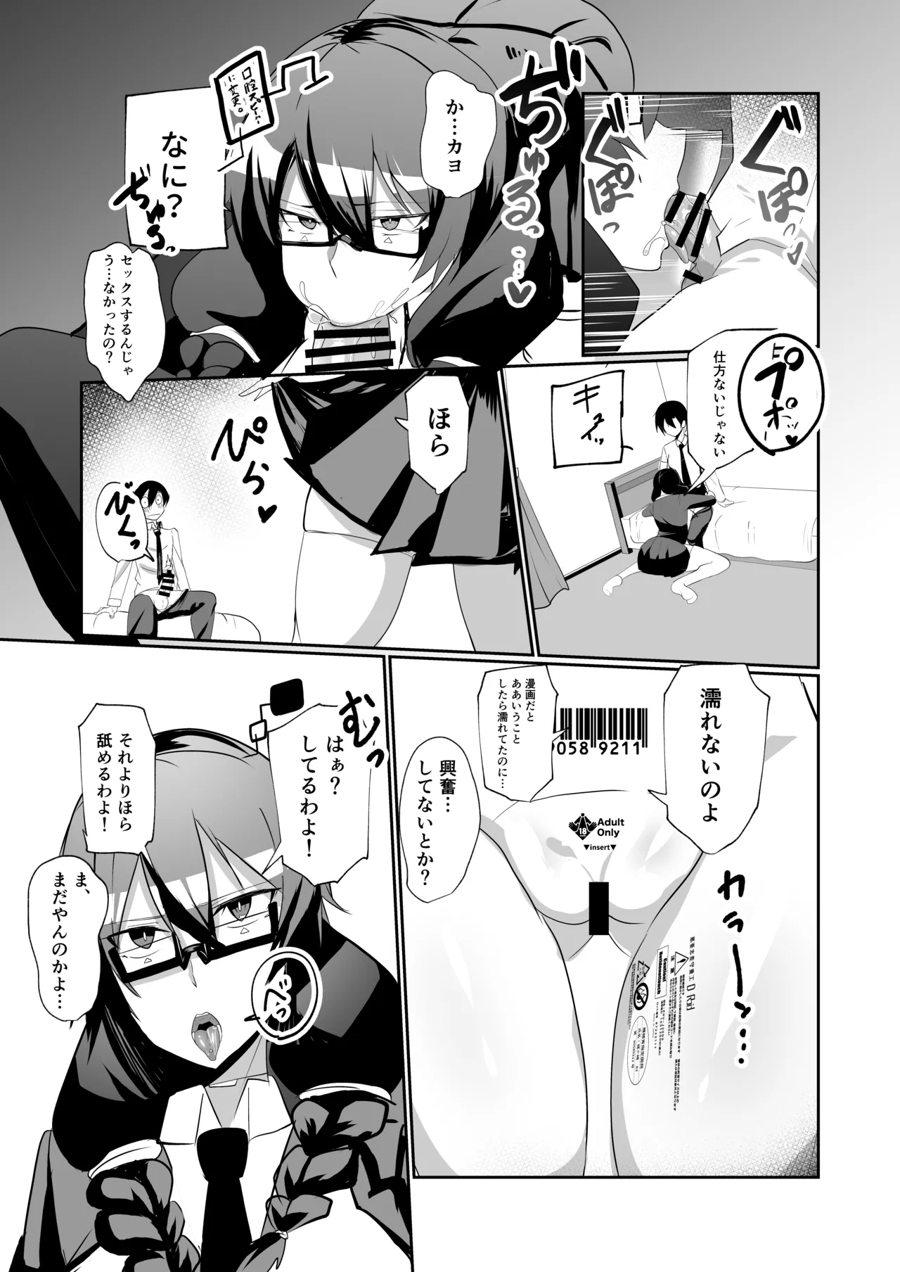 Android no Osananajimi + Extras page 12 original parody - sole male nakadashi hentai manga - read online free