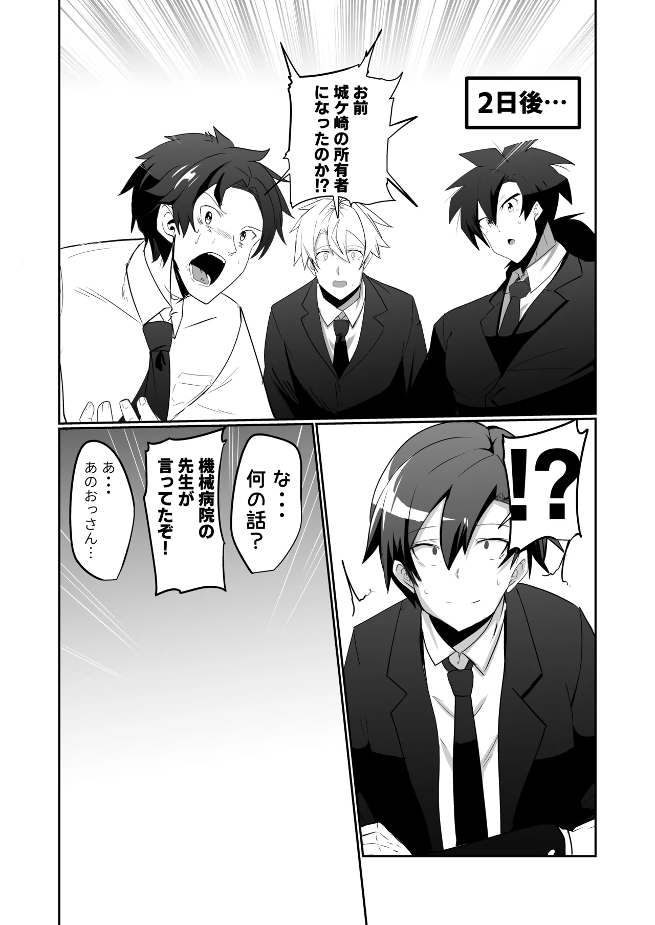 Android no Osananajimi + Extras page 36 original parody - sole male nakadashi hentai manga - read online free