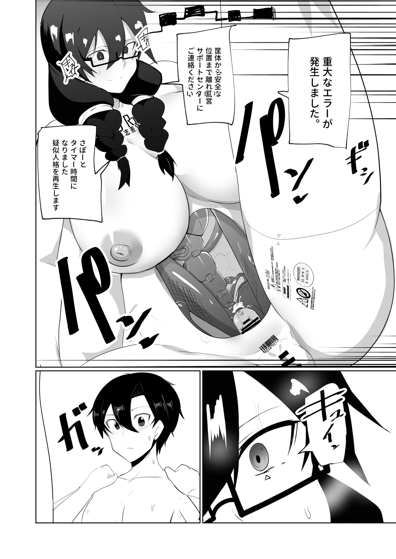 Android no Osananajimi + Extras page 55 original parody - sole male nakadashi hentai manga - read online free
