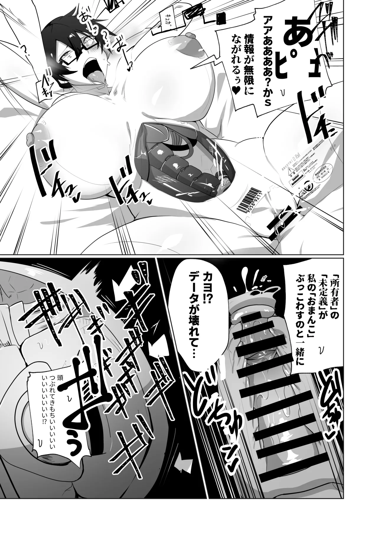 Android no Osananajimi + Extras page 58 original parody - sole male nakadashi hentai manga - read online free