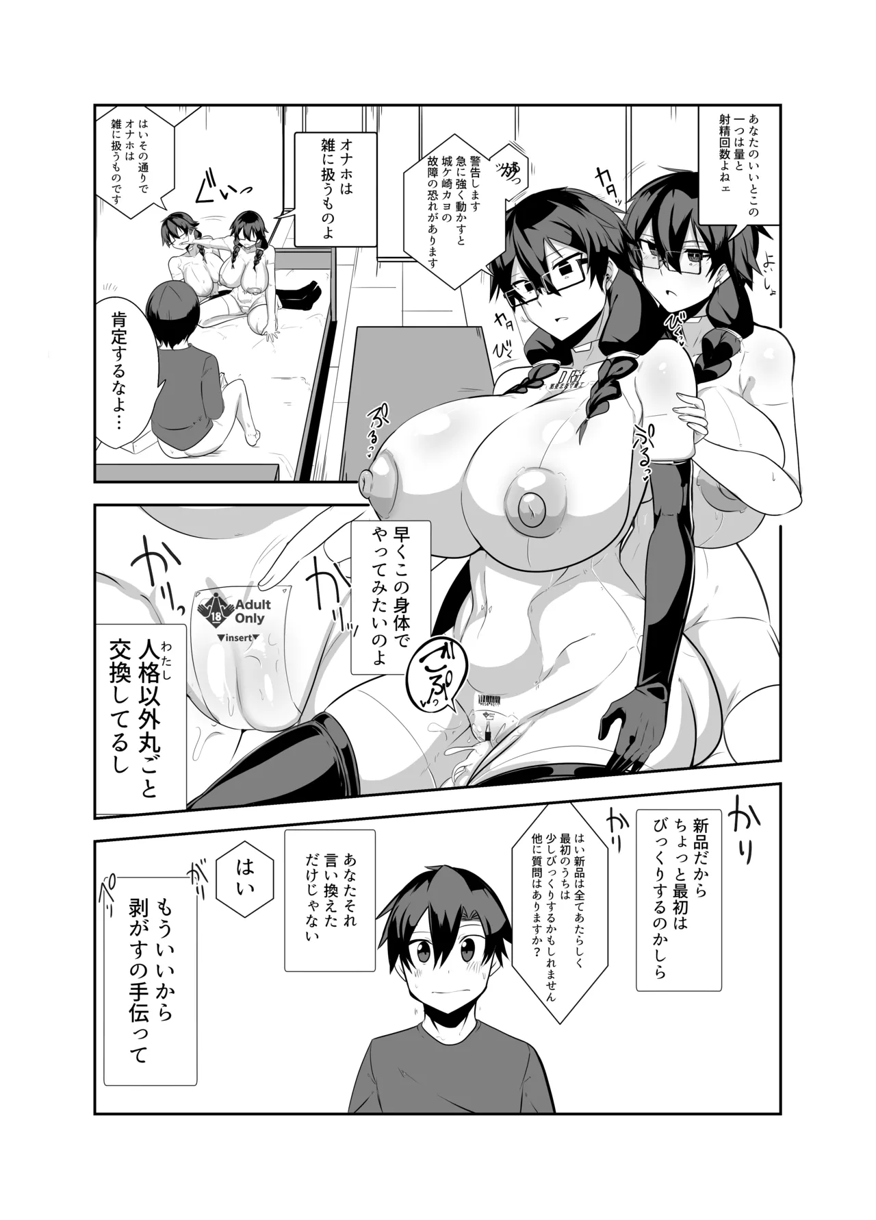 Android no Osananajimi + Extras page 78 original parody - big breasts compilation hentai manga - read online free