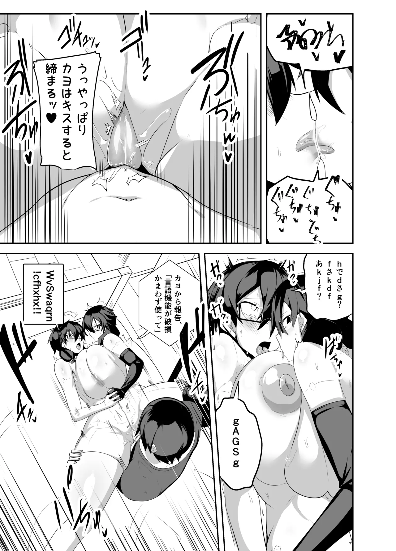 Android no Osananajimi + Extras page 92 original parody - big breasts compilation hentai manga - read online free