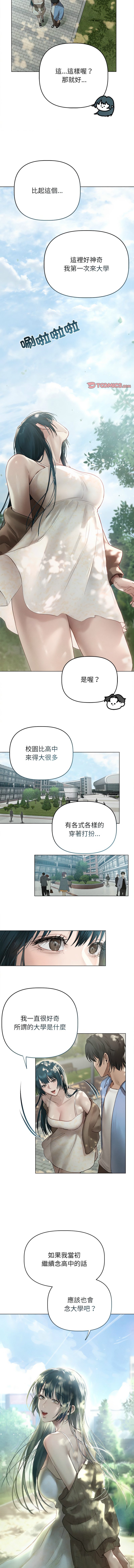 想知道妳的一切 1-12 END page 110 - big breasts webtoon hentai manga - read online free