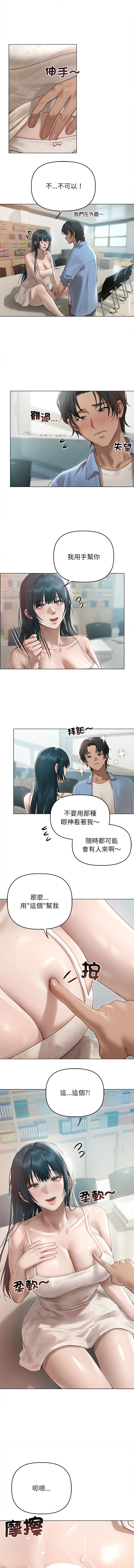 想知道妳的一切 1-12 END page 113 - big breasts webtoon hentai manga - read online free