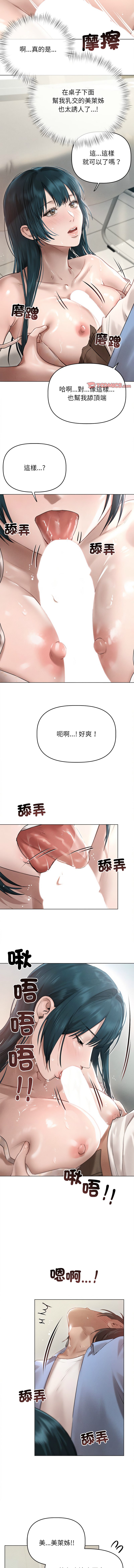 想知道妳的一切 1-12 END page 114 - big breasts webtoon hentai manga - read online free