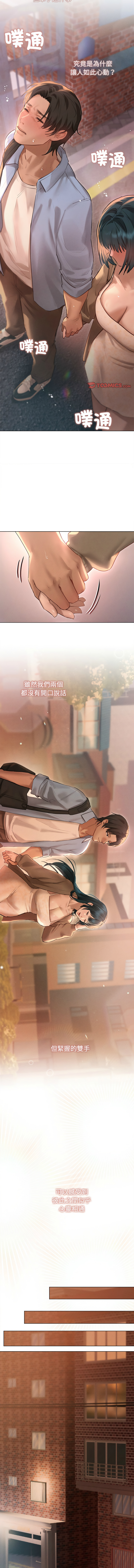 想知道妳的一切 1-12 END page 126 - big breasts webtoon hentai manga - read online free