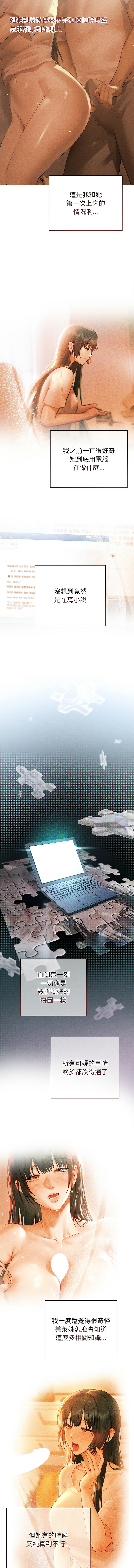 想知道妳的一切 1-12 END page 134 - big breasts webtoon hentai manga - read online free