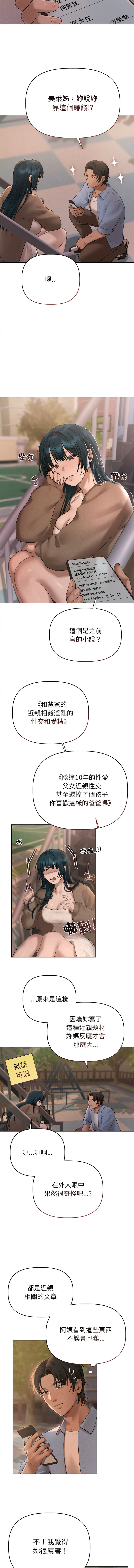 想知道妳的一切 1-12 END page 136 - big breasts webtoon hentai manga - read online free