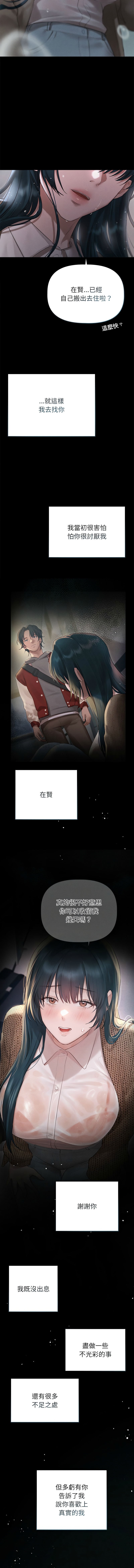 想知道妳的一切 1-12 END page 144 - big breasts webtoon hentai manga - read online free