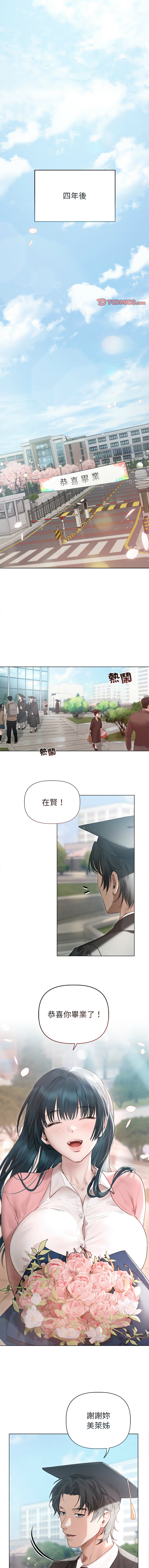 想知道妳的一切 1-12 END page 146 - big breasts webtoon hentai manga - read online free