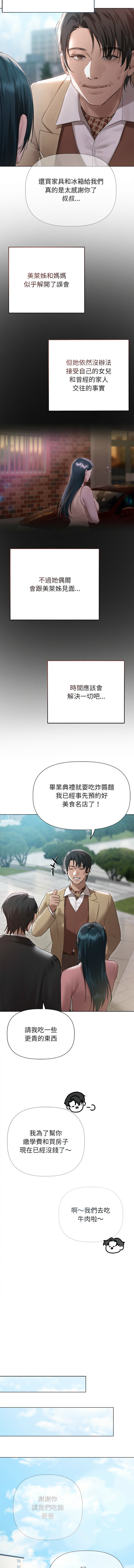 想知道妳的一切 1-12 END page 149 - big breasts webtoon hentai manga - read online free