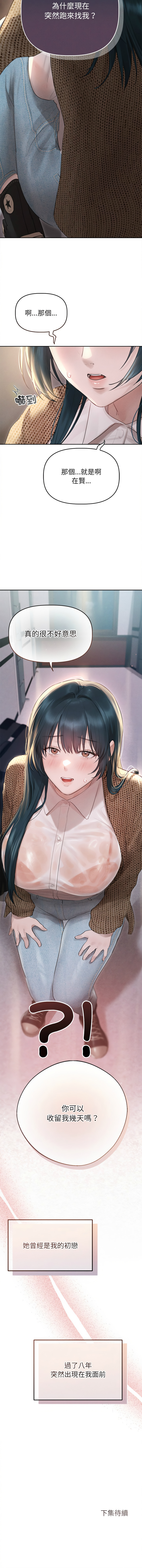 想知道妳的一切 1-12 END page 16 - big breasts webtoon hentai manga - read online free