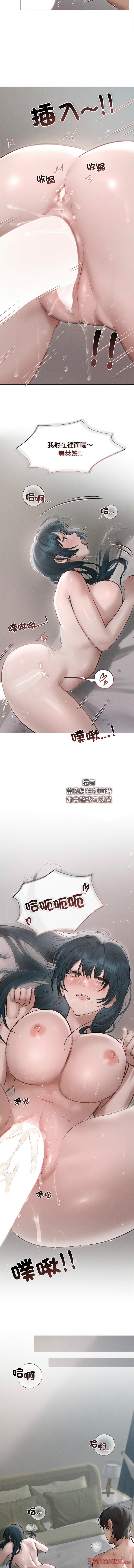 想知道妳的一切 1-12 END page 160 - big breasts webtoon hentai manga - read online free