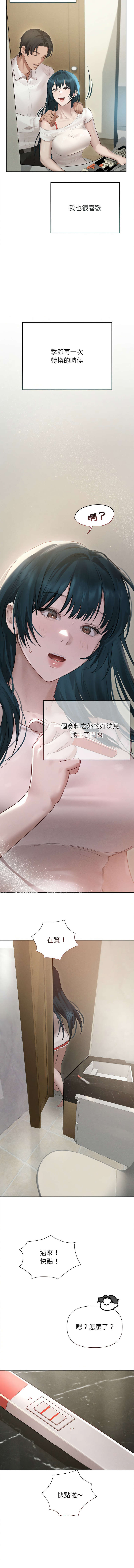 想知道妳的一切 1-12 END page 164 - big breasts webtoon hentai manga - read online free