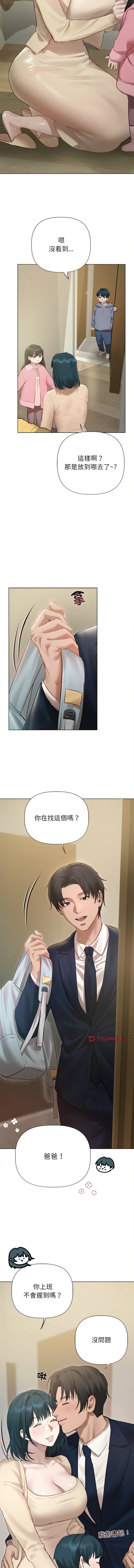 想知道妳的一切 1-12 END page 171 - big breasts webtoon hentai manga - read online free