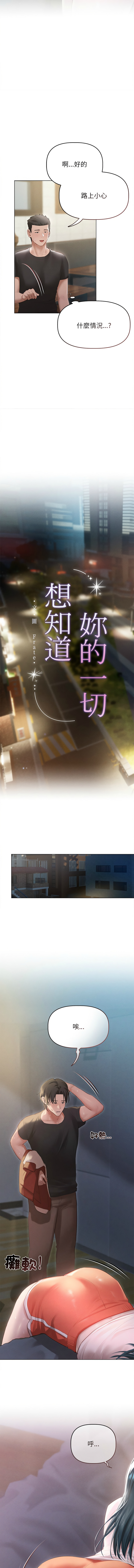 想知道妳的一切 1-12 END page 48 - big breasts webtoon hentai manga - read online free