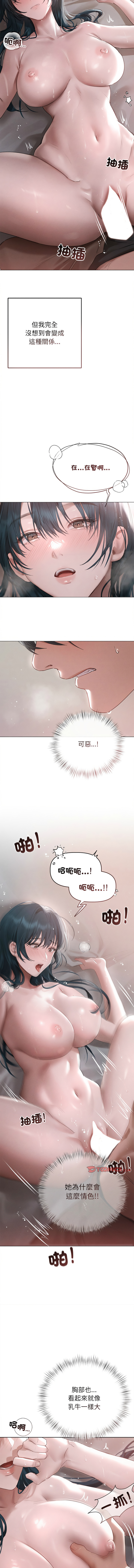 想知道妳的一切 1-12 END page 64 - big breasts webtoon hentai manga - read online free