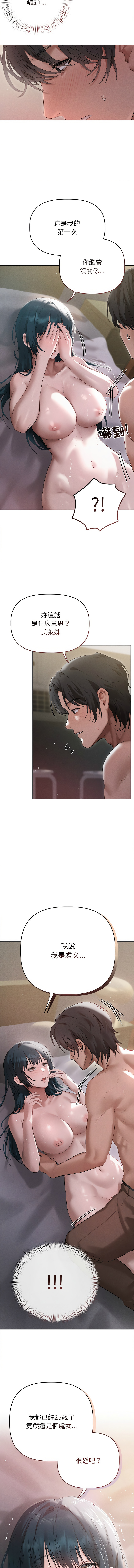 想知道妳的一切 1-12 END page 66 - big breasts webtoon hentai manga - read online free