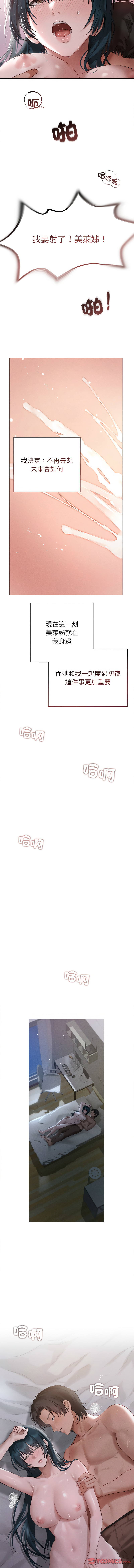 想知道妳的一切 1-12 END page 79 - big breasts webtoon hentai manga - read online free