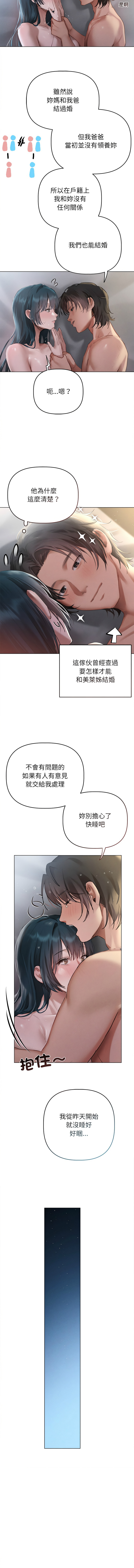 想知道妳的一切 1-12 END page 83 - big breasts webtoon hentai manga - read online free