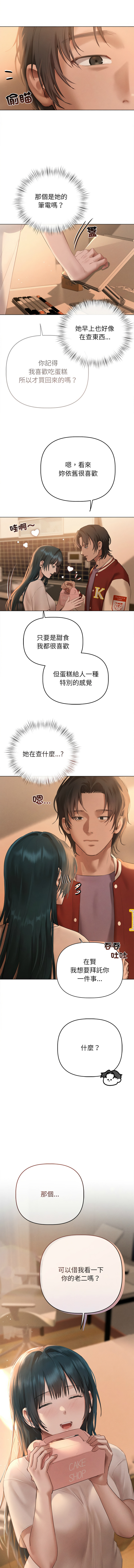 想知道妳的一切 1-12 END page 91 - big breasts webtoon hentai manga - read online free