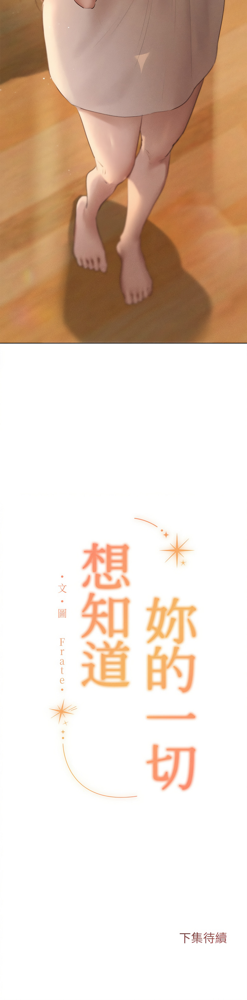 想知道妳的一切 1-12 END page 92 - big breasts webtoon hentai manga - read online free