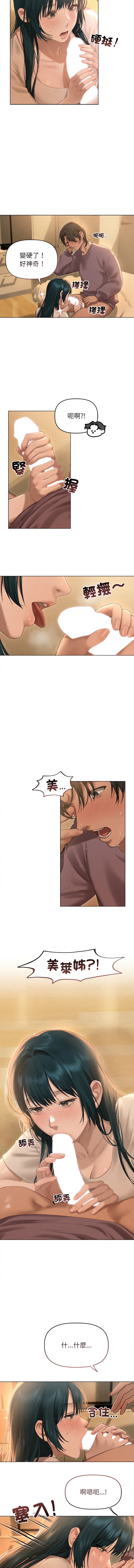 想知道妳的一切 1-12 END page 94 - big breasts webtoon hentai manga - read online free