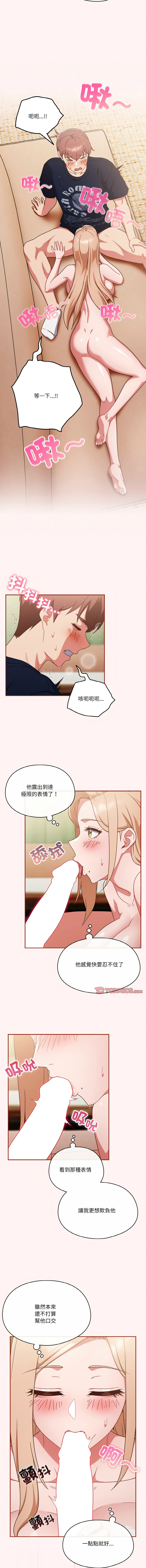 天降美差  | 天上掉下來的爽缺 1-45 END page 113 - big breasts full color hentai manga - read online free