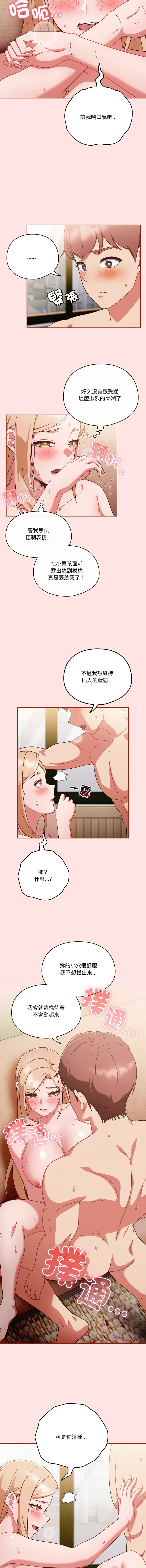 天降美差  | 天上掉下來的爽缺 1-45 END page 123 - full color big breasts hentai manga - read online free