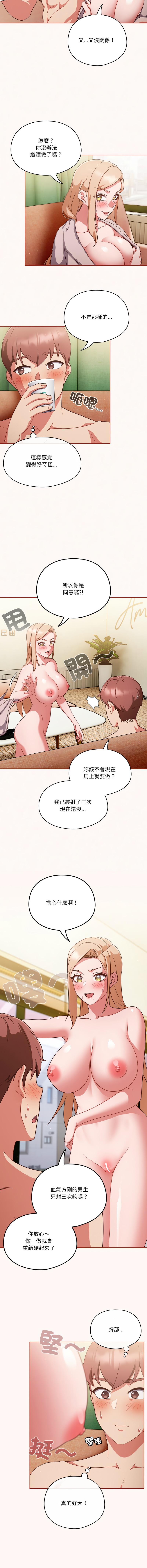 天降美差  | 天上掉下來的爽缺 1-45 END page 135 - big breasts full color hentai manga - read online free