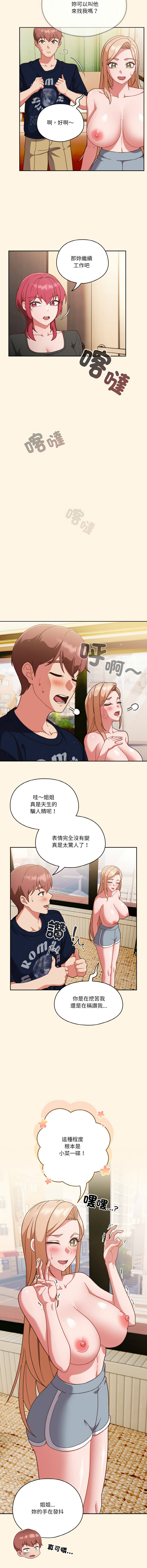 天降美差  | 天上掉下來的爽缺 1-45 END page 152 - big breasts full color hentai manga - read online free