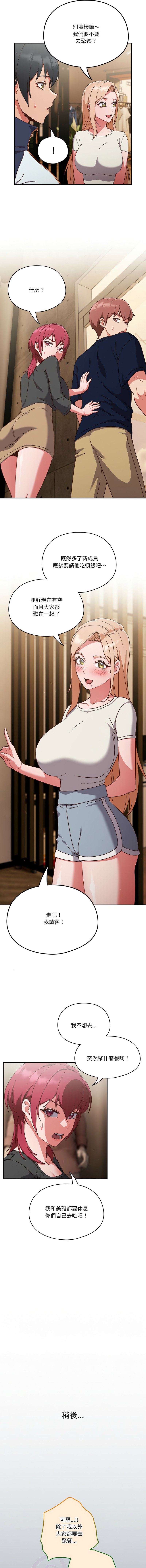 天降美差  | 天上掉下來的爽缺 1-45 END page 157 - full color big breasts hentai manga - read online free